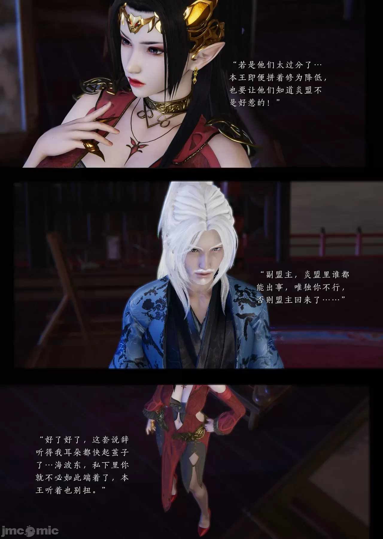 斗破苍穹之淫宗肆虐 第三章（曾经很火的短文改编漫画）