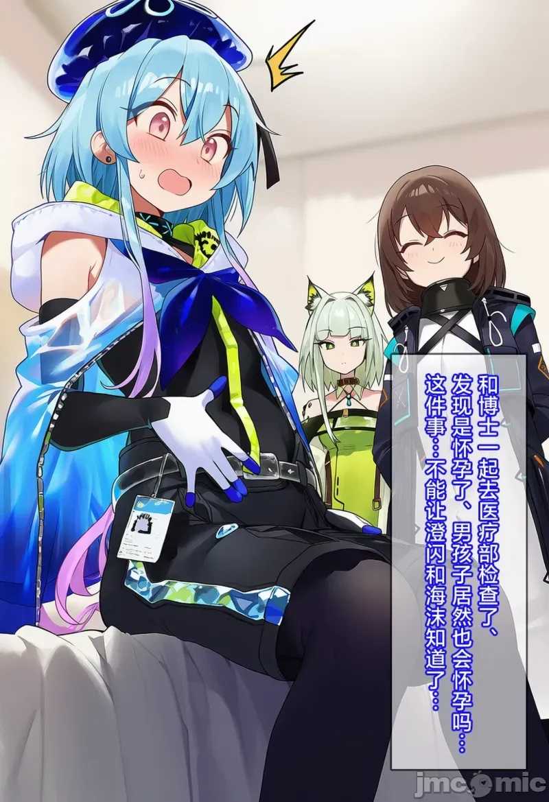 男娘怀孕？（无H画面）-第2张图片-萌站