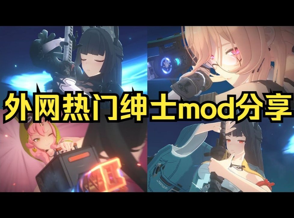 【网游破解单机版绅士MOD】绝区零ZZZ Ver2.0 正式服单机版+全套绅士MOD整合【79G更新】【序号1874】