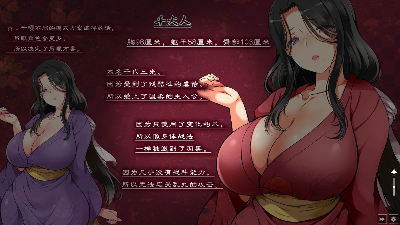 【SLG/汉化/PC】忍堕とし-第4张图片-萌站