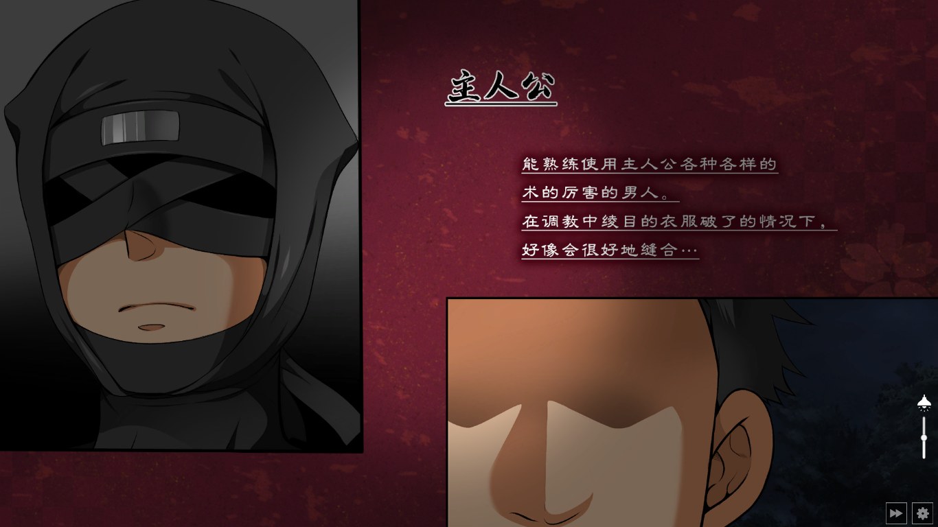 【SLG/汉化/PC】忍堕とし-第5张图片-萌站