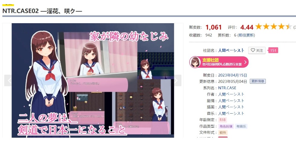 【日式/RPG/AI汉化/NTR】 NTRCASE 02 银花绽放 NTR.CASE02 —银花、咲ク— deepseek内嵌翻译版【700M新作】【序号1868】