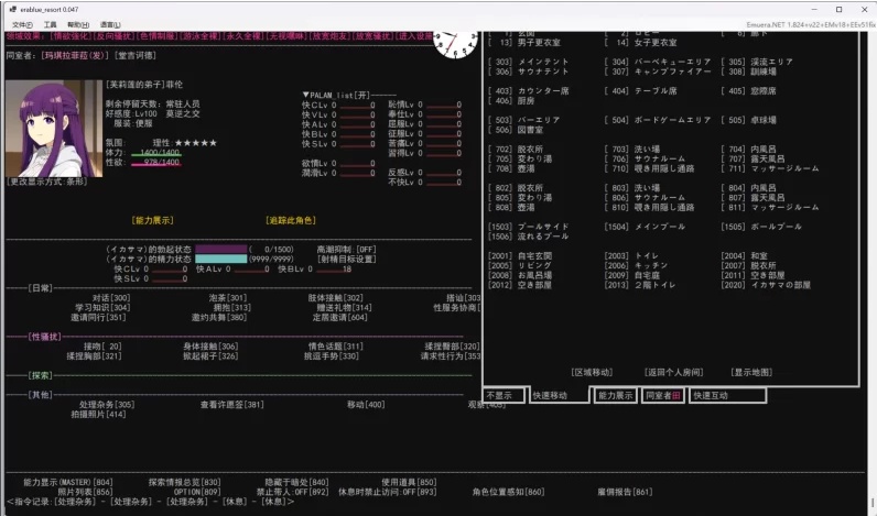 【文字游戏/SLG/汉化】 era-碧蓝度假村 v0.047版精翻汉化版 + 图包MOD【500M新汉化】【序号1869】