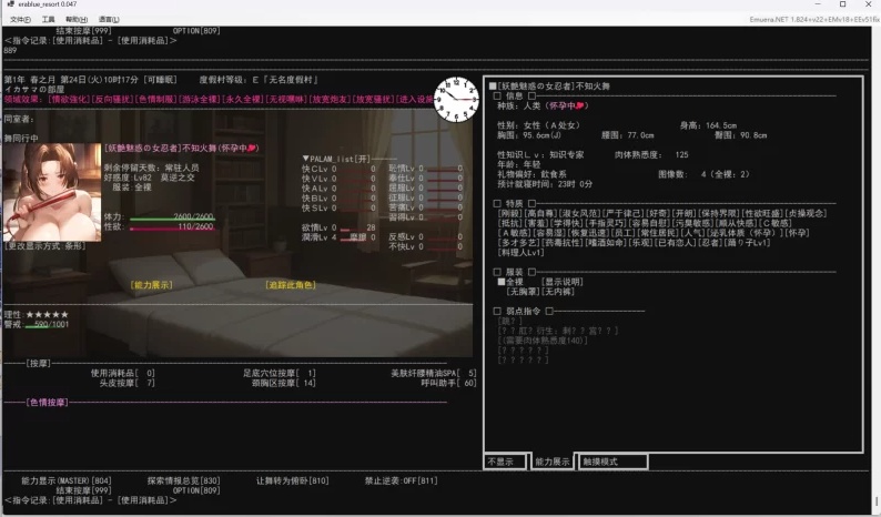 【文字游戏/SLG/汉化】 era-碧蓝度假村 v0.047版精翻汉化版 + 图包MOD【500M新汉化】【序号1869】-第2张图片-萌站 【文字游戏/SLG/汉化】 era-碧蓝度假村 v0.047版精翻汉化版 + 图包MOD【500M新汉化】【序号1869】-第2张图片-萌站