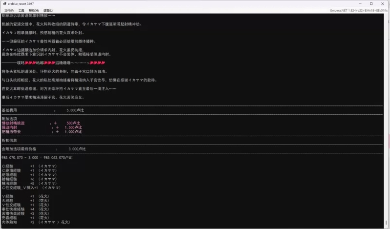 【文字游戏/SLG/汉化】 era-碧蓝度假村 v0.047版精翻汉化版 + 图包MOD【500M新汉化】【序号1869】-第3张图片-萌站 【文字游戏/SLG/汉化】 era-碧蓝度假村 v0.047版精翻汉化版 + 图包MOD【500M新汉化】【序号1869】-第3张图片-萌站