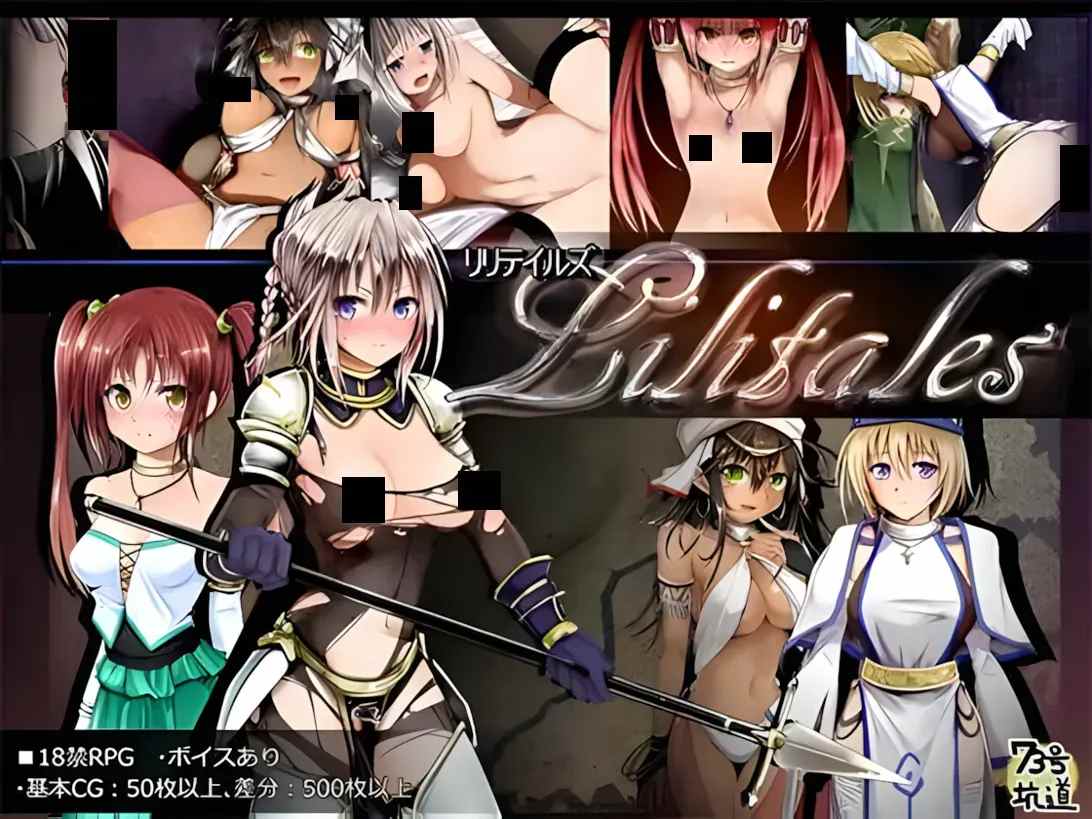 【RPG】Lilitales -莉莉传说-Lilitales -リリテイルズ- Ver1.01 官方中文步兵版+全CG存档【度盘/632M】-第2张图片-萌站