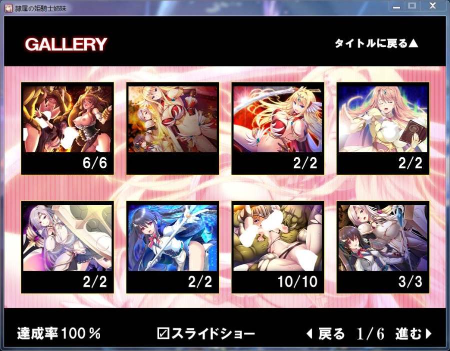 【PC】奴隶的姬骑士姐妹：永无归路的苗床！精翻汉化版-第7张图片-萌站