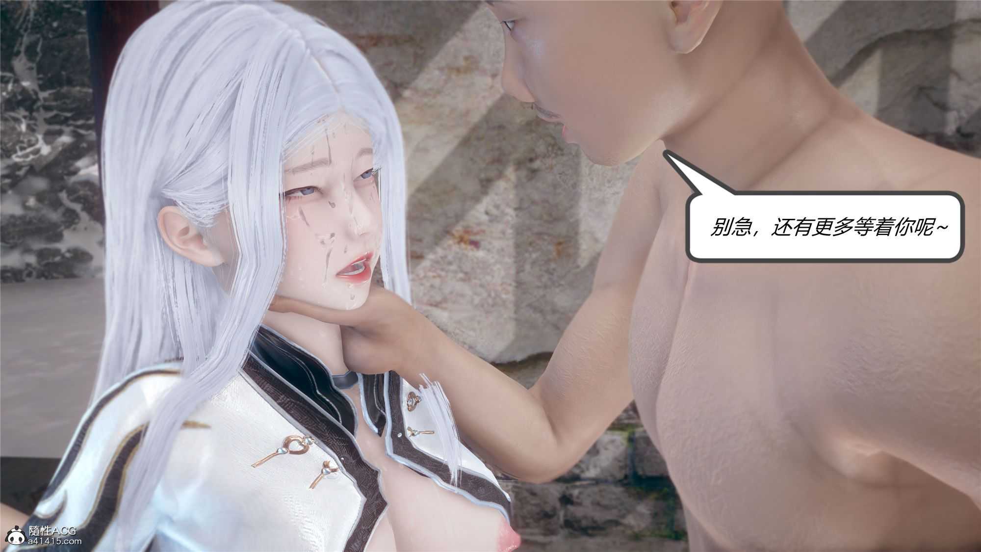 永劫神女录-季莹莹篇-第9张图片-萌站