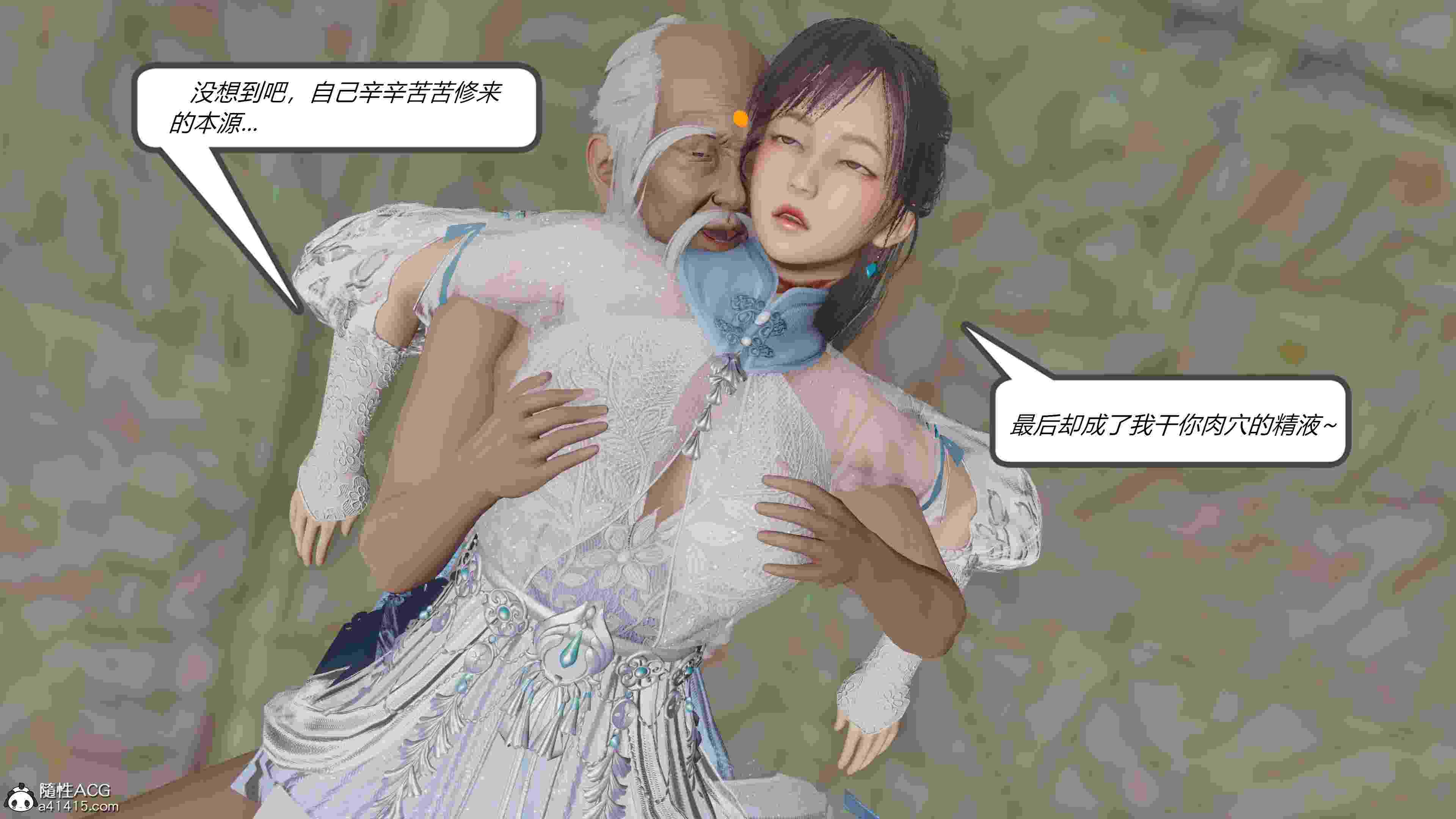 永劫神女录-顾清寒篇-第6张图片-萌站