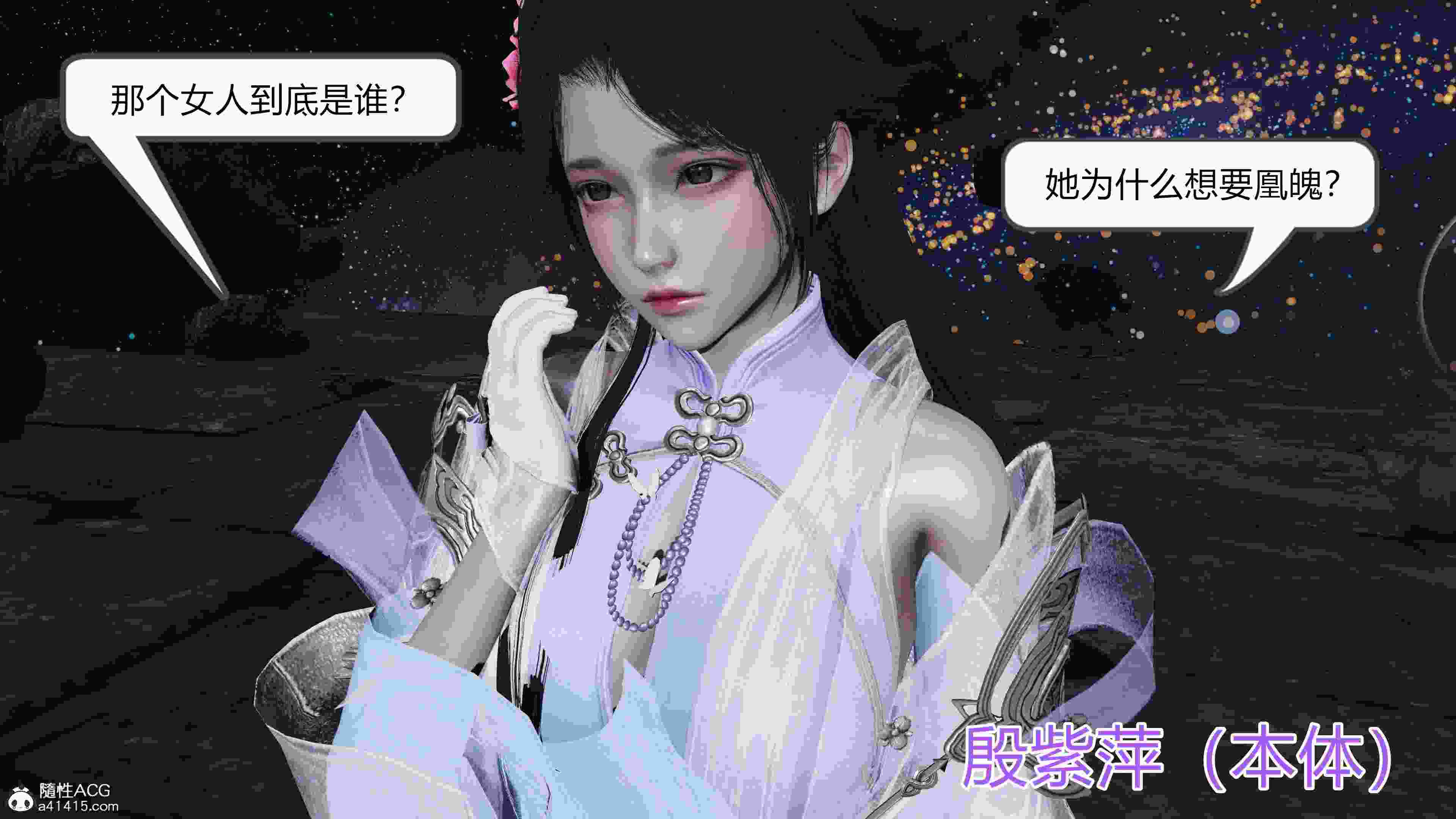 永劫神女录01-02+重制版-第4张图片-萌站