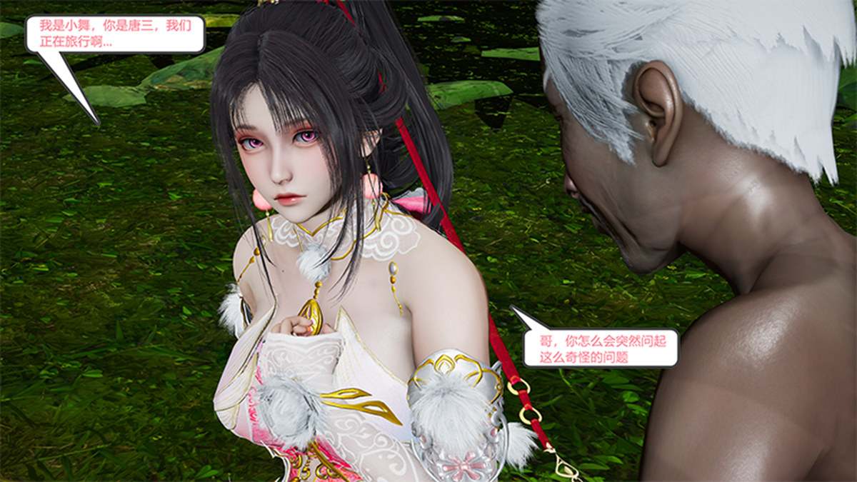 永劫神女录 小舞篇