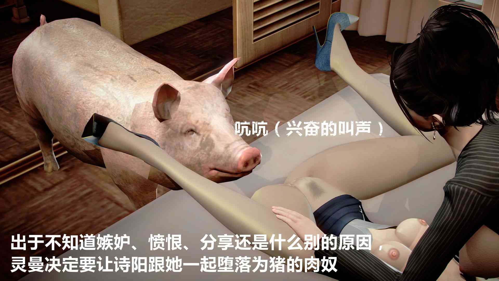 [配種站主任] 不清真的愛-第4张图片-萌站
