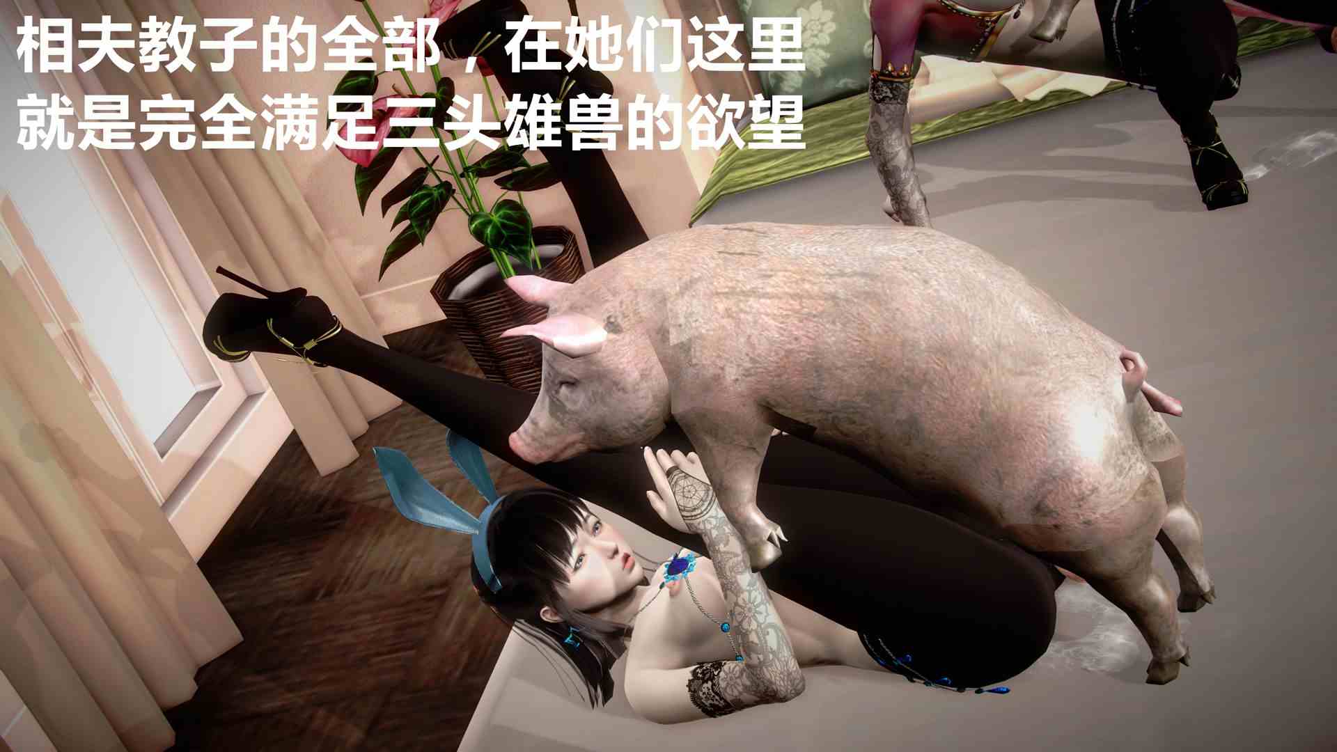 [配種站主任] 不清真的愛-第10张图片-萌站