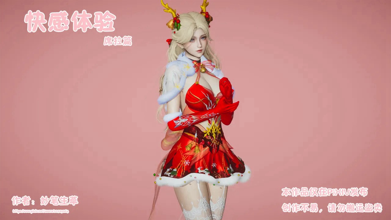 [妙笔生草] 快感体验 席拉篇（含处刑）-第2张图片-萌站