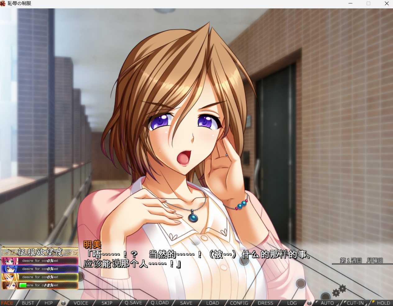 【PC/ADV/耻辱的制服/3.9G/骑兵版】