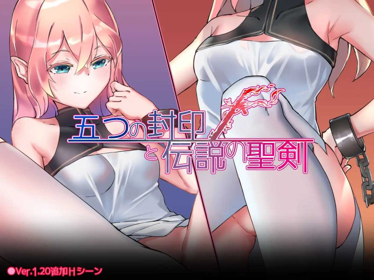 [免费]日系RPG/汉化/伪娘/PC+安卓】五个封印与传说中的圣剑 五つの封印と伝説の聖剣 汉化作弊版【1.39G】-第3张图片-萌站