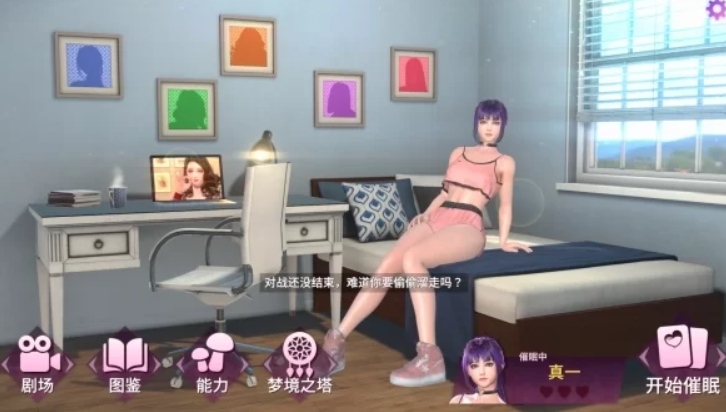 【卡牌肉鸽SLG/3D作品/全动态】催眠卡牌2 幸福生活