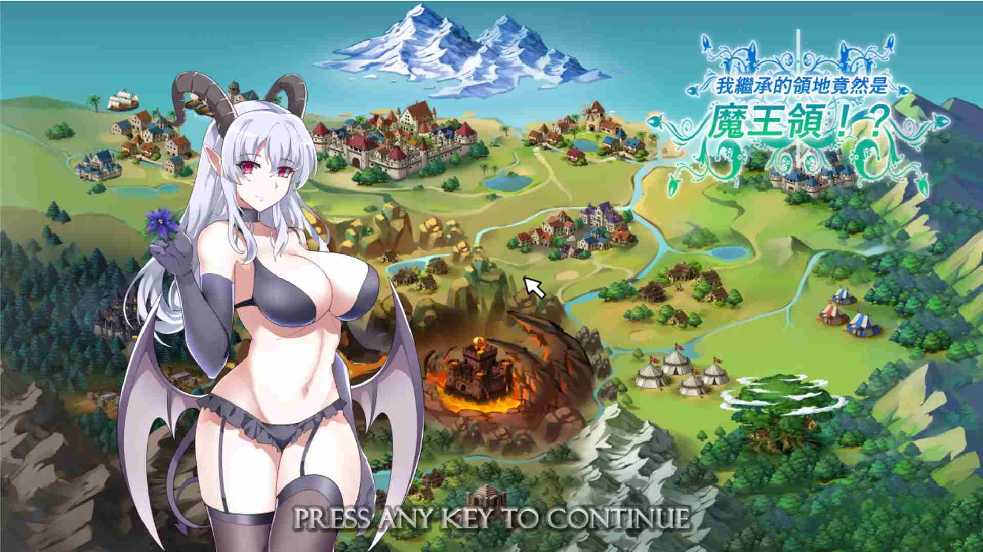【互动SLG/官中/有动画】继承的是魔王领地! 俺が受け継いだ領地が魔王領だと! Ver1.14 DL官方中文版【844M】-第5张图片-萌站 【互动SLG/官中/有动画】继承的是魔王领地! 俺が受け継いだ領地が魔王領だと! Ver1.14 DL官方中文版【844M】-第5张图片-萌站