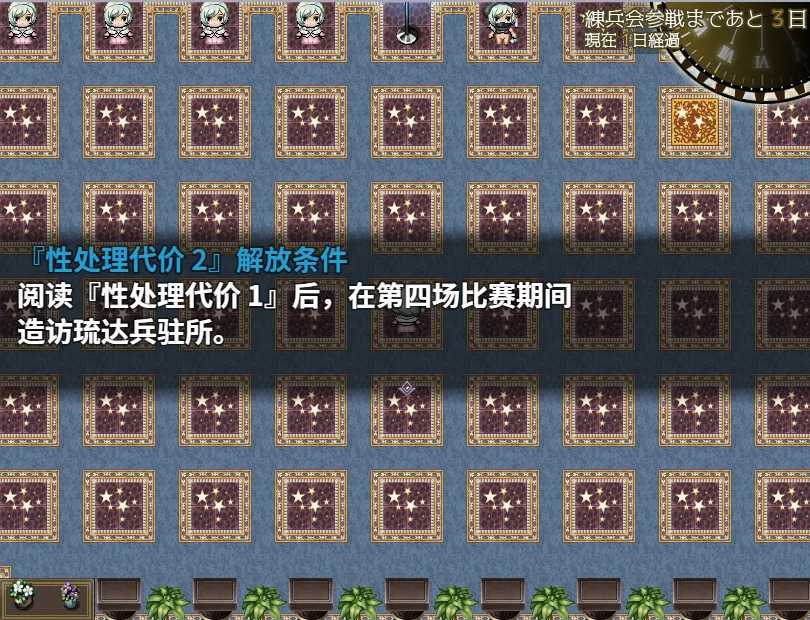 【日式RPG/汉化】心灵・鲁达(マインド・リュダ ver1.37 deepseek v3+润色 重置汉化版 【1.3G/更新】-第11张图片-萌站 【日式RPG/汉化】心灵・鲁达(マインド・リュダ ver1.37 deepseek v3+润色 重置汉化版 【1.3G/更新】-第11张图片-萌站