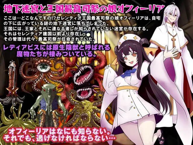 电脑端/[RPG] 挂载式AI汉化版 少女掉在了触手迷宫的最深处…