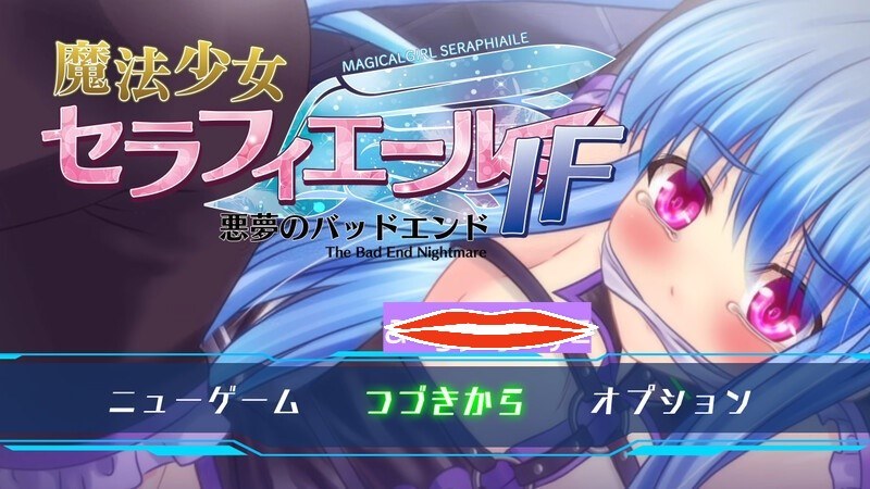 更新[回合RPG/战斗H/捆绑/紧缚/机械X/动态] 魔法少女塞拉菲尔IF・噩梦的坏结局 魔法少女セラフィエールIF・悪夢のバッドエンド V1.11 AI汉化版 [1.70G]