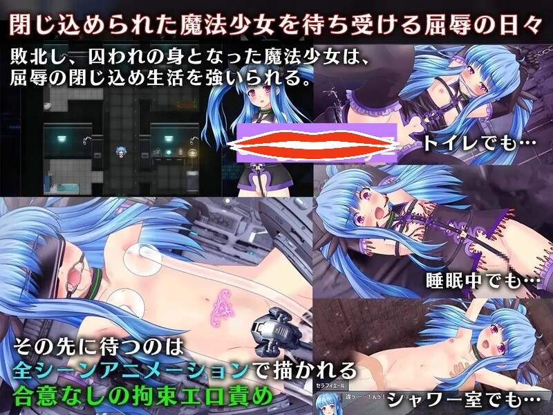 更新[回合RPG/战斗H/捆绑/紧缚/机械X/动态] 魔法少女塞拉菲尔IF・噩梦的坏结局 魔法少女セラフィエールIF・悪夢のバッドエンド V1.11 AI汉化版 [1.70G]-第3张图片-萌站
