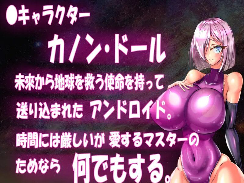 新作[日式RPG/NTR/爆乳巨乳] 被NTR的人妻安卓机娘卡农～NTR性骚扰 爆乳无耻无知淫乱粉红紧身衣RPG 寝取られアンドロイド・カノン～NTRセクハラ人妻爆乳無恥無知淫乱ピンクラバースーツRPG AI汉化版 [3.90G]-第6张图片-萌站