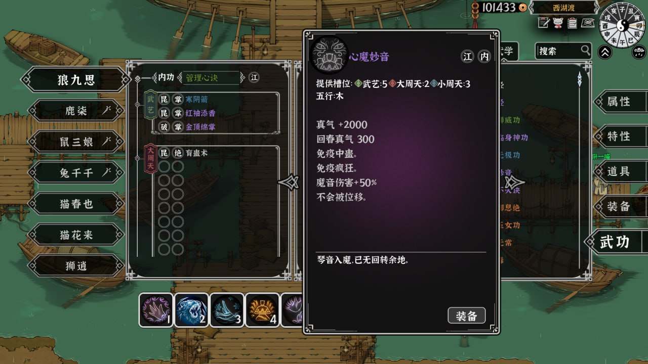 PC/RPG/#灵兽江湖 Build 19036188 官方中文版17+-第8张图片-萌站
