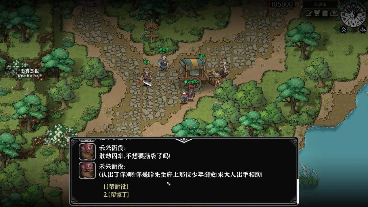 PC/RPG/#灵兽江湖 Build 19036188 官方中文版17+