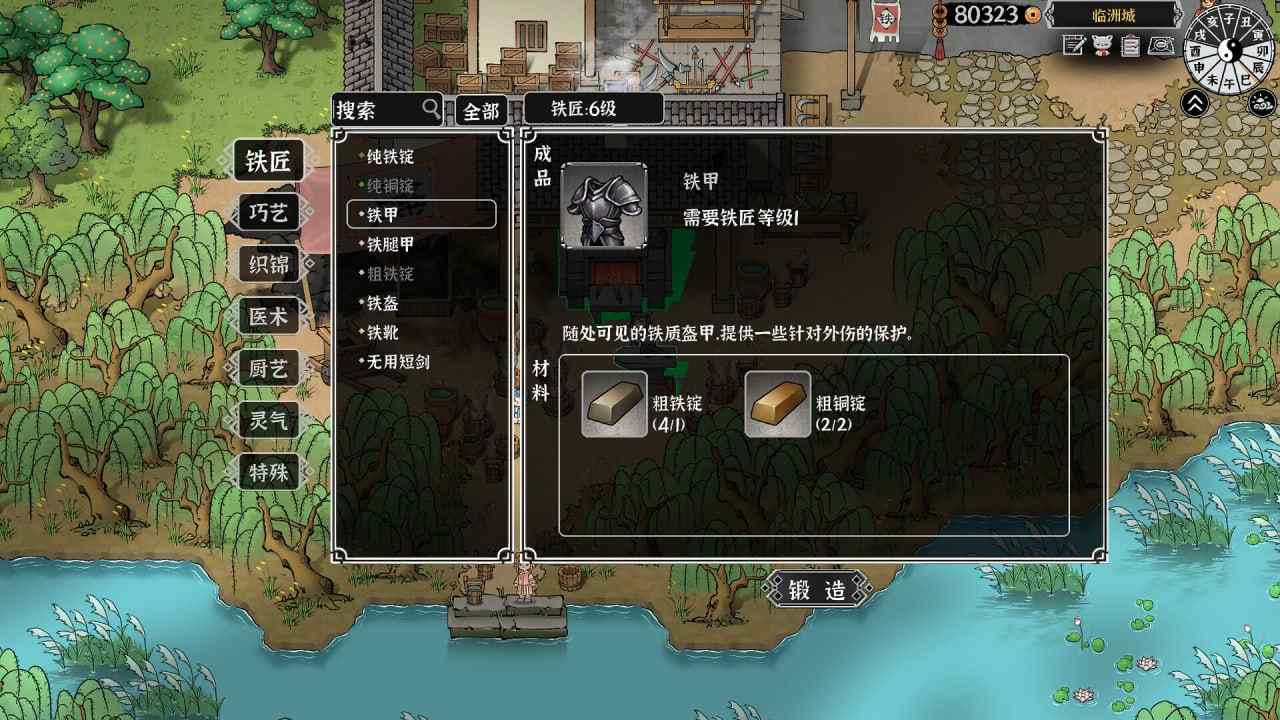 PC/RPG/#灵兽江湖 Build 19036188 官方中文版17+-第4张图片-萌站