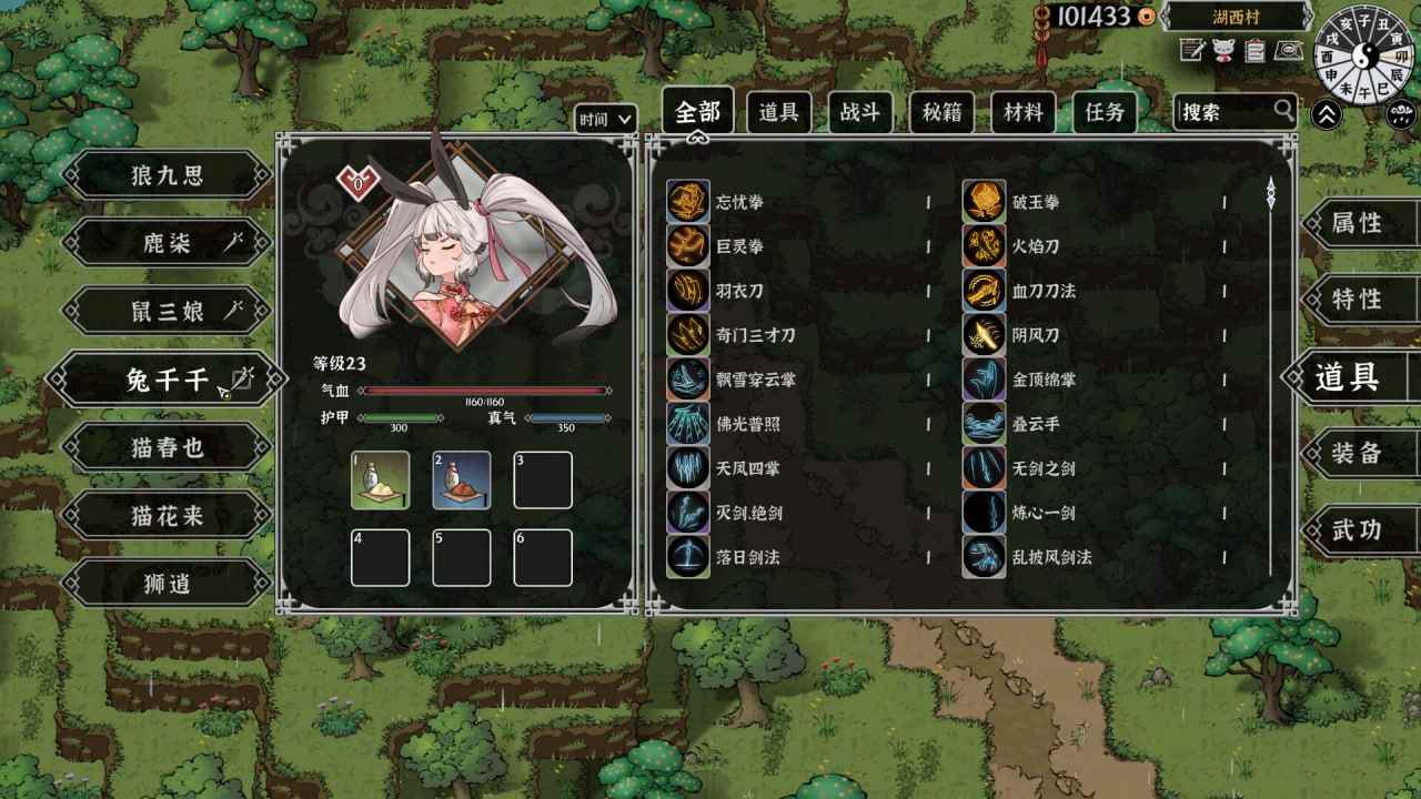 PC/RPG/#灵兽江湖 Build 19036188 官方中文版17+-第7张图片-萌站