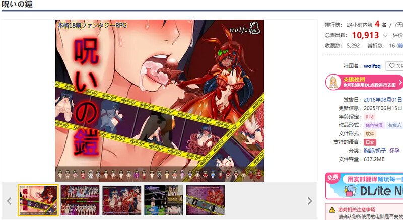 [更新]【神作RPG/动态/官中】诅咒铠甲（呪い的铠甲）V3.01 DL官中