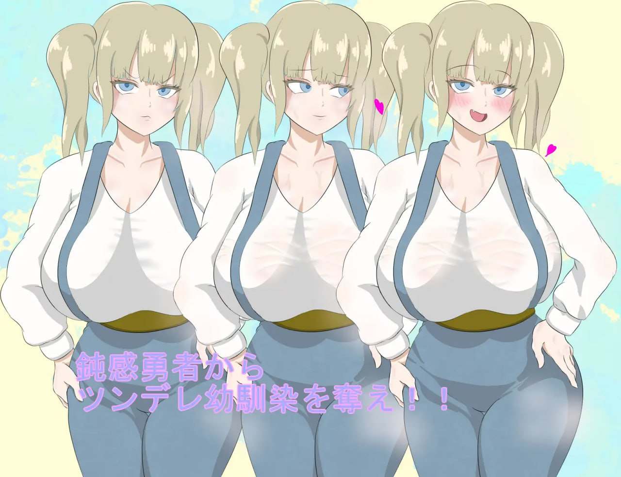 PC/RPG/#勇者一行中的傲娇青梅竹马  #勇者御一行のツンデレ幼馴染 挂载AI汉化版+存档-第2张图片-萌站