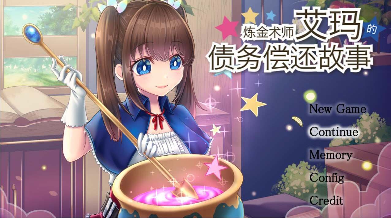 PC/RPG/#炼金术师艾玛的债务偿还故事  Steam官方中文+DLC整合