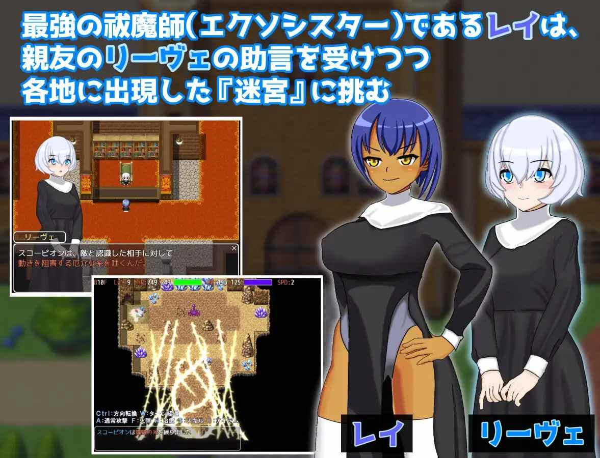 [RPG/PC]蕾伊与迷宫与催眠之镇-第12张图片-萌站