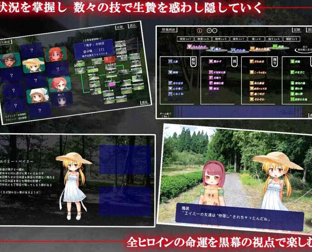 SLG/汉化 神隠し しょぅじょ贄1.0.5+神隠しAfter