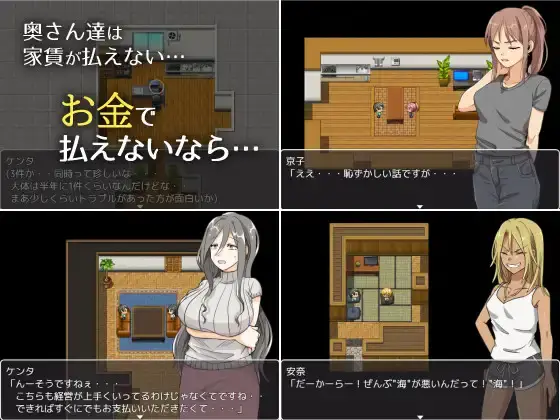 RPG/官中无修 奥さん、家賃は身体で払ってもらいます。