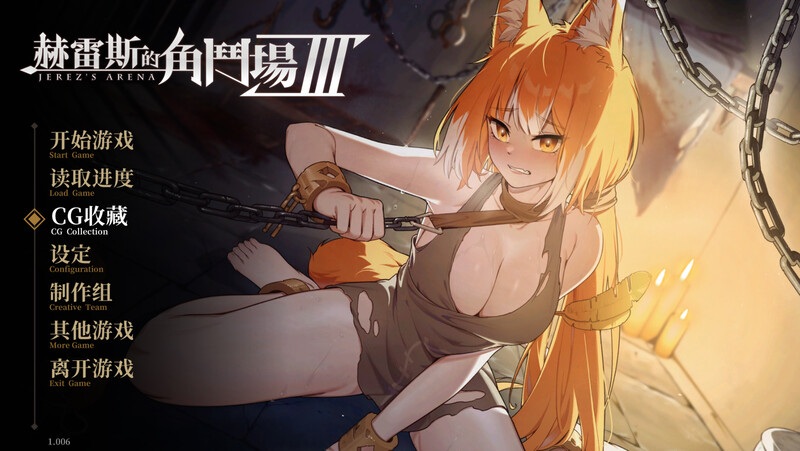 [更新]【战场SLG/战斗H/动态/官中】赫雷斯的角斗场 Ⅲ（JerezArena Ⅲ）V1.016 STEAM官中-第7张图片-萌站