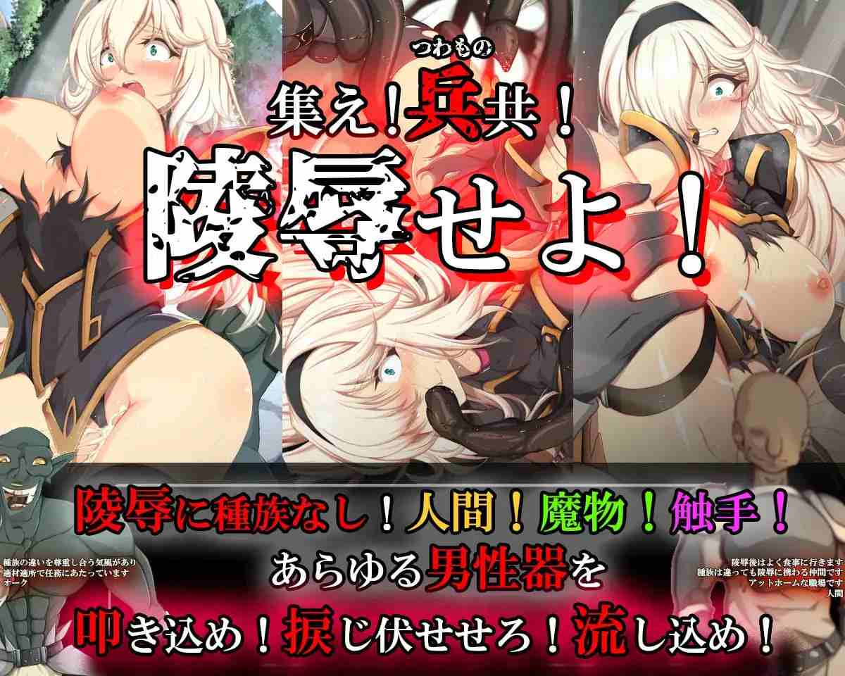 PC/RPG/#母猪性奴隶剑士塞西莉亚~威风凛凛的女剑士堕入淫荡的调教 #雌豚性奴隷剣士セシリア ~凛々しき女剣士は淫らな調教に堕ちる~ 内嵌汉化版-第2张图片-萌站 PC/RPG/#母猪性奴隶剑士塞西莉亚~威风凛凛的女剑士堕入淫荡的调教 #雌豚性奴隷剣士セシリア ~凛々しき女剣士は淫らな調教に堕ちる~ 内嵌汉化版-第2张图片-萌站