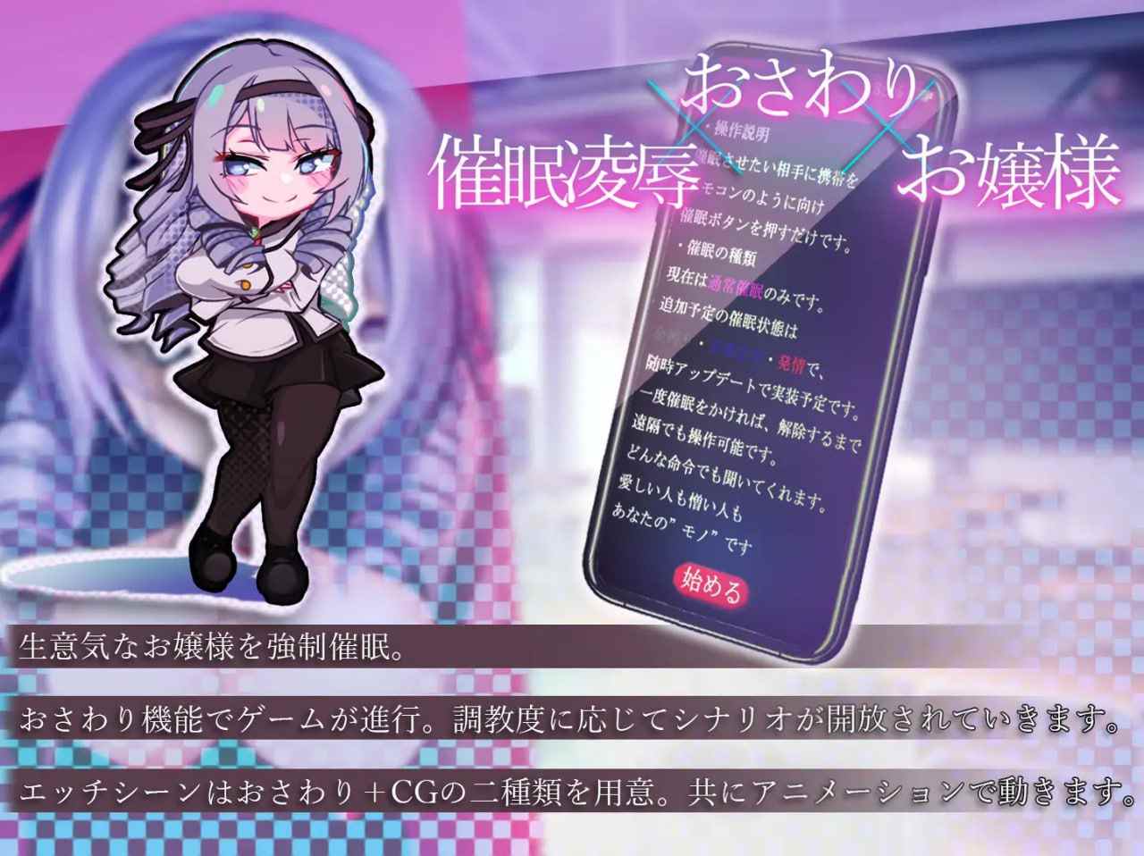 PC/SLG/#自大的大小姐被催眠而堕落  #生意気お嬢様は催眠で堕ちる ～学園おさわりシミュレーター～ AI汉化版+全CG存档-第3张图片-萌站