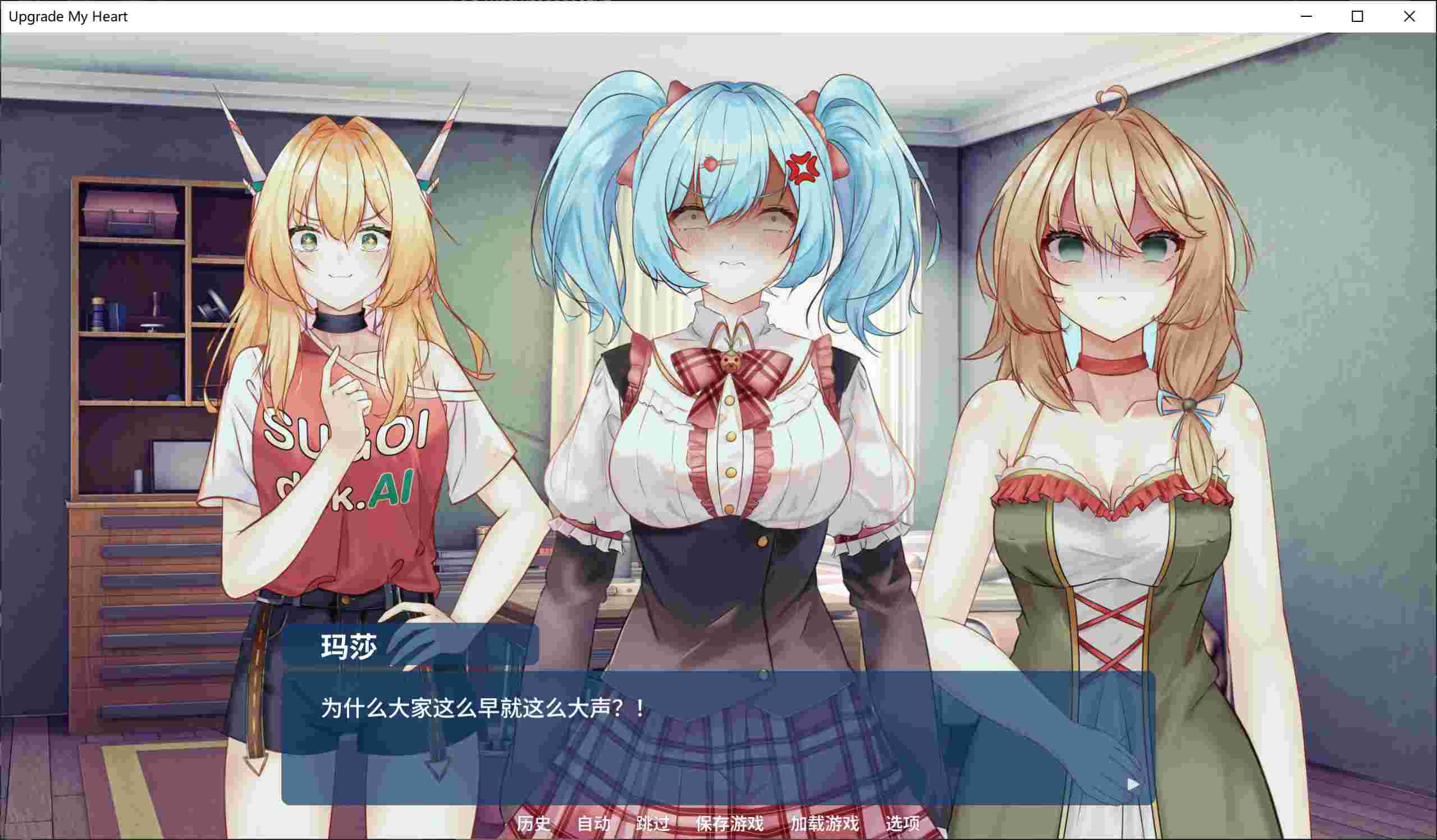 【ADV/中文/步兵】升级我的心！v1.0 Upgrade My Heart STEAM官方中文步兵版【300M/新作】
