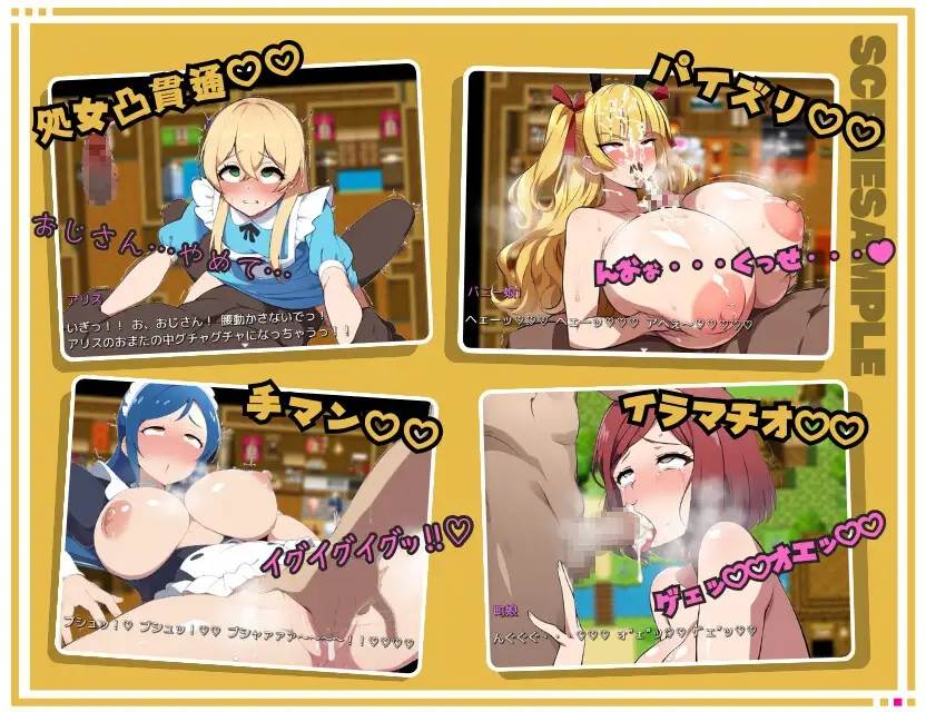 【RPG/PC/AI汉化/異世界転生/阿黑颜/强X/淫叫】啊哈♡哦呼♡调教性爱!! アヘ♡おほ♡わからせっくす!! ～異世界転生したので村に居る女全員○す