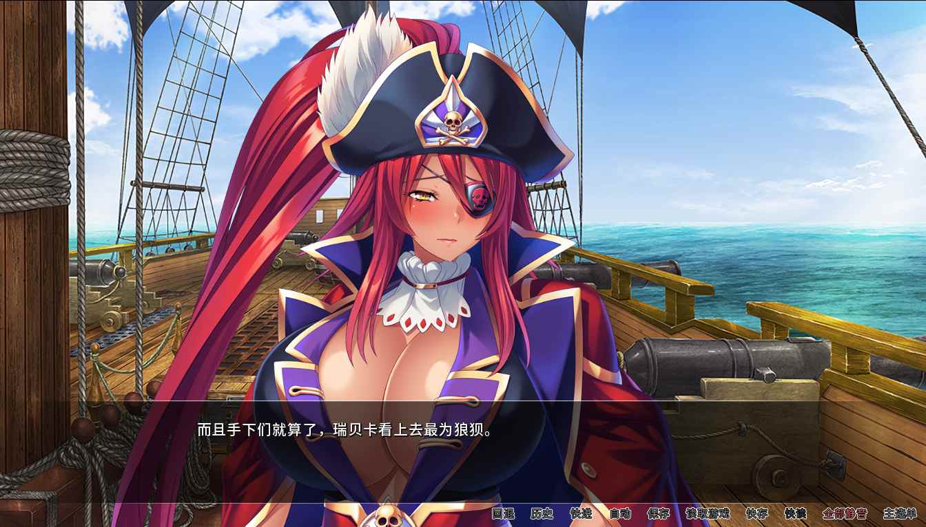 【日式/ADV/中文/拔作】爆乳海賊王 Pirate Booty and the Bukkake Buccaneer V1.3.2 STEAM官方中文版 【2.1G全CV】【序号1889】