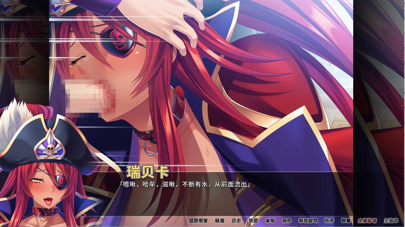 【日式/ADV/中文/拔作】爆乳海賊王 Pirate Booty and the Bukkake Buccaneer V1.3.2 STEAM官方中文版 【2.1G全CV】【序号1889】-第7张图片-萌站 【日式/ADV/中文/拔作】爆乳海賊王 Pirate Booty and the Bukkake Buccaneer V1.3.2 STEAM官方中文版 【2.1G全CV】【序号1889】-第7张图片-萌站