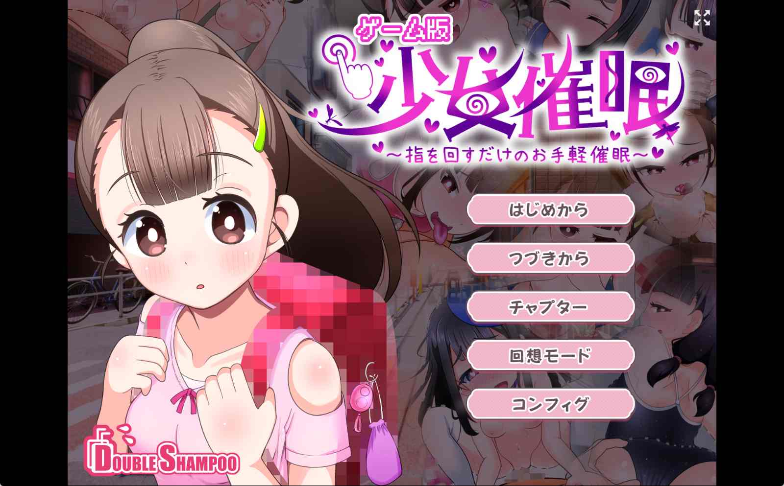 A626 少女催○～指を回すだけのお手軽催○～v1.1