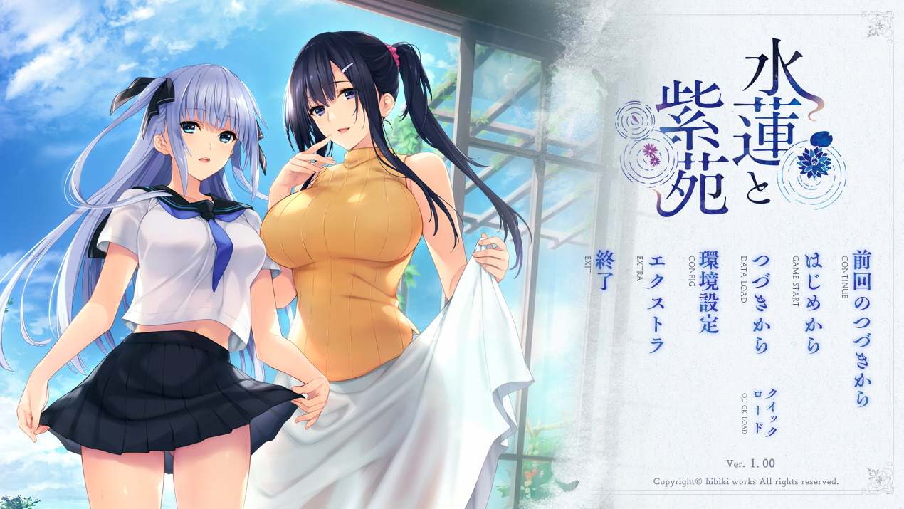 【日式/ADV/汉化/全动态/魔改版】水莲与紫苑 精翻汉化版+全CG动态化60fps魔改【2.5G全CV】【序号1890】
