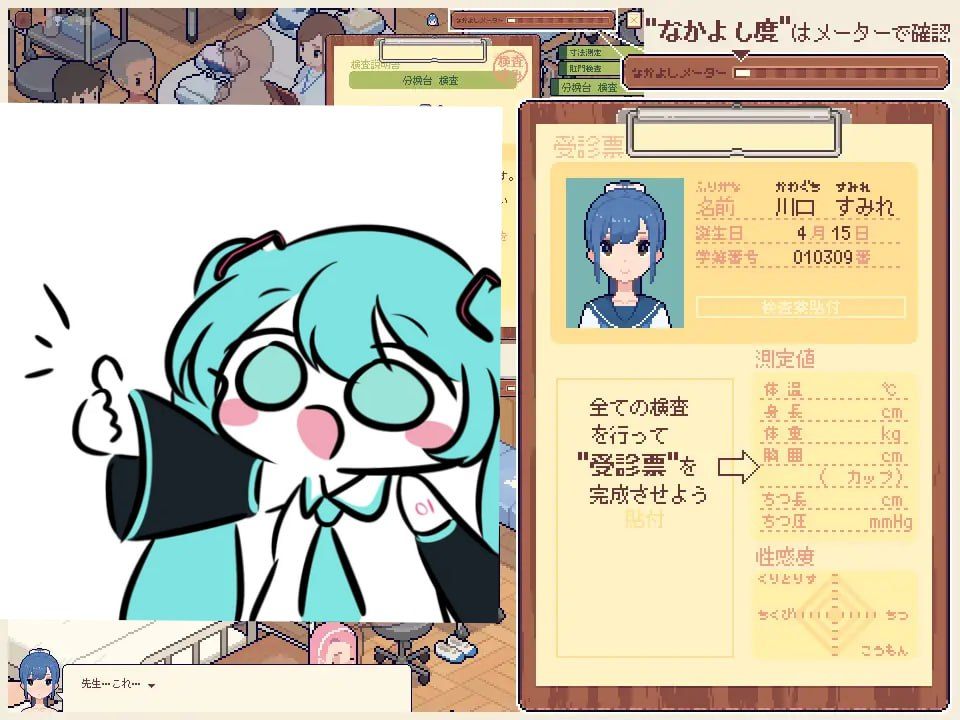 PC/SLG/#测测你的身体数据吧！ #身体測定士のおしごと v1.01 日文生肉版【2025年07月02日0时 发售】