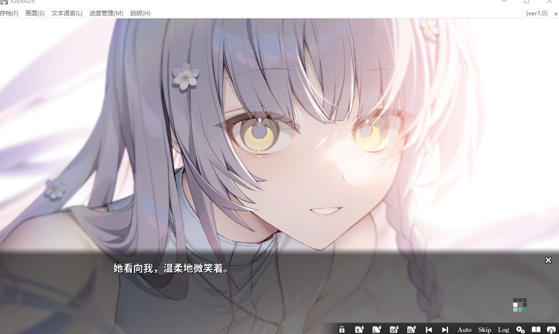 【日式/ADV/中文】奏KANADE v1.0.0 STEAM官方中文版【3.5G全CV新作】【序号1900】-第3张图片-萌站 【日式/ADV/中文】奏KANADE v1.0.0 STEAM官方中文版【3.5G全CV新作】【序号1900】-第3张图片-萌站