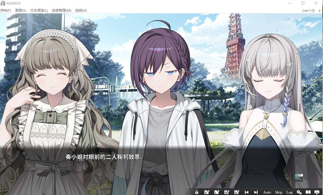 【日式/ADV/中文】奏KANADE v1.0.0 STEAM官方中文版【3.5G全CV新作】【序号1900】-第4张图片-萌站 【日式/ADV/中文】奏KANADE v1.0.0 STEAM官方中文版【3.5G全CV新作】【序号1900】-第4张图片-萌站