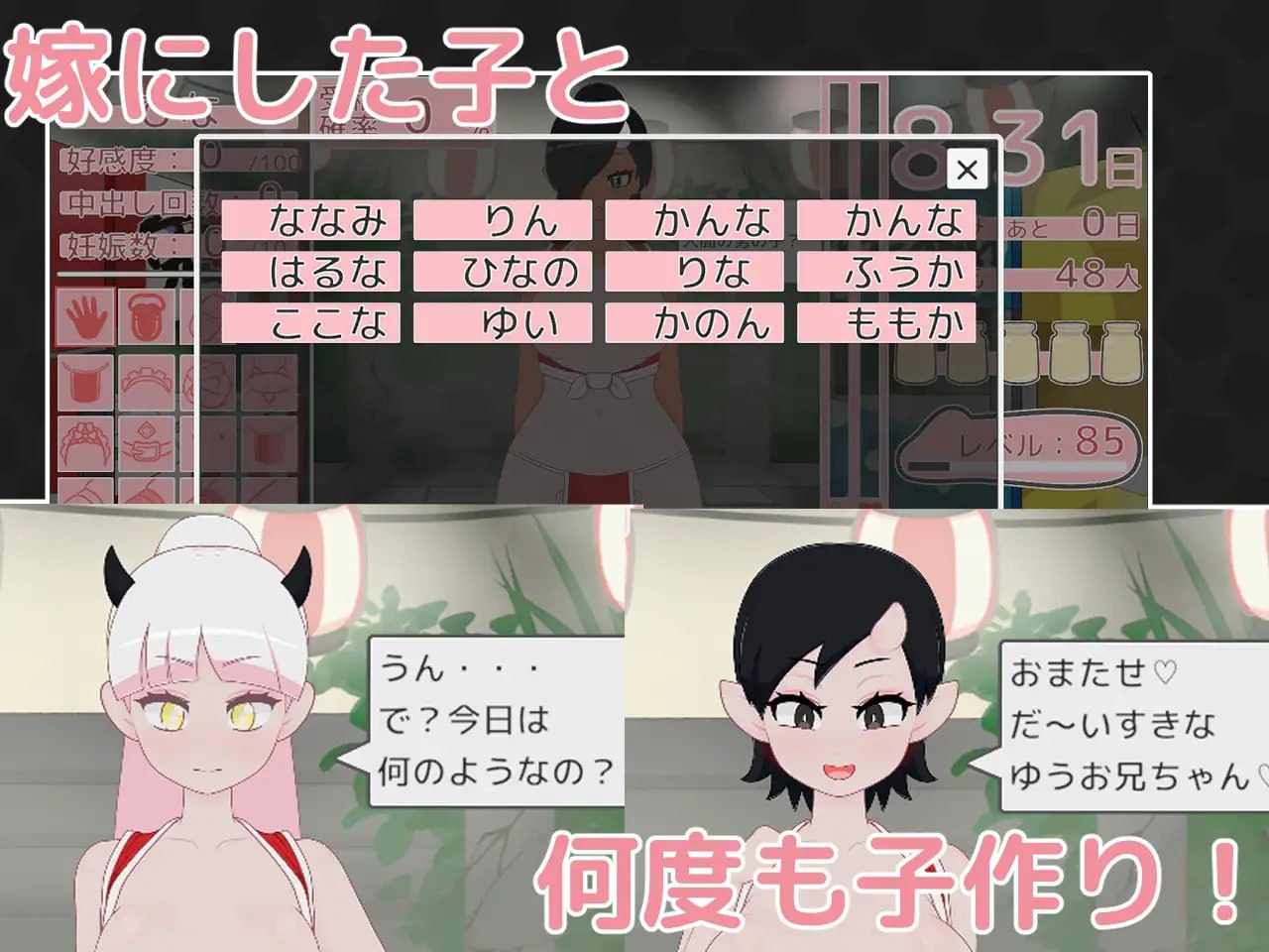 A628 鬼っ子孕ませ祭り v1.1-第4张图片-萌站
